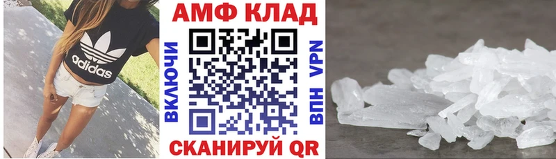 АМФЕТАМИН Розовый Коломна
